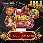 jili slot หน้าเว็บ